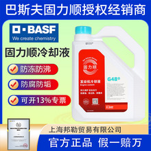 BASF����˹�����Һ�����G48 G40 G30 G36 G64G65�l�әC��sҺ