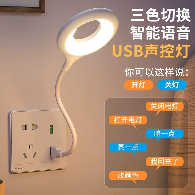 USBプラグイン省エネ小夜灯赤ちゃんの声で目を保護します。子供と一緒に寝ます。|undefined