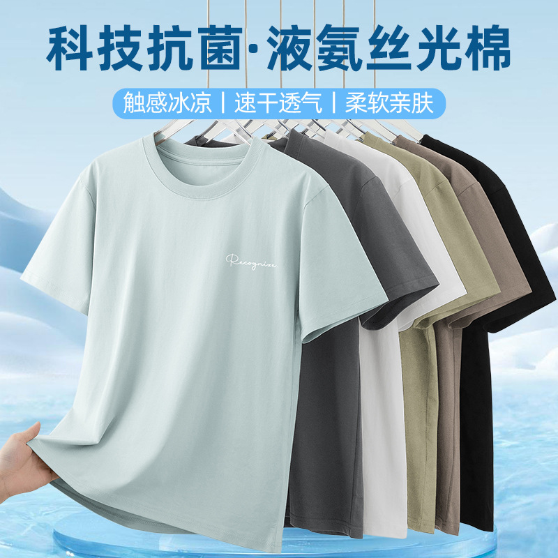 Liquid Ammonia Mercerized Cotton T-Shirt Men's Short-Sleeved Summer Antibacterial Ice Silk Cool-Feeling Top Half-Sleeved Printed Roman Cotton T-Shirt Liquid Ammonia Mercerized Cotton T-Shirt Men's Short-Sleeved Summer Antibacterial Ice Silk Cool-Feeling Top Half-Sleeved Printed Roman Cotton T-Shirt
