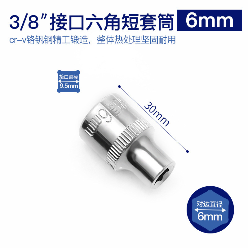工業級中飛3/8六角ジャケットツール9.5mmジャケットレンチ公製自動車修理14/22/24mm17|undefined