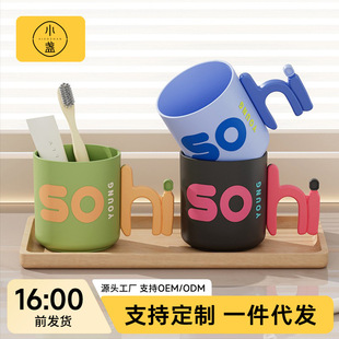 Dopamine Children's Brush Cup Household Baby's Toothbrush Cup Baby's Cute Cartoon Tooth Cart Dental Gargle Cup