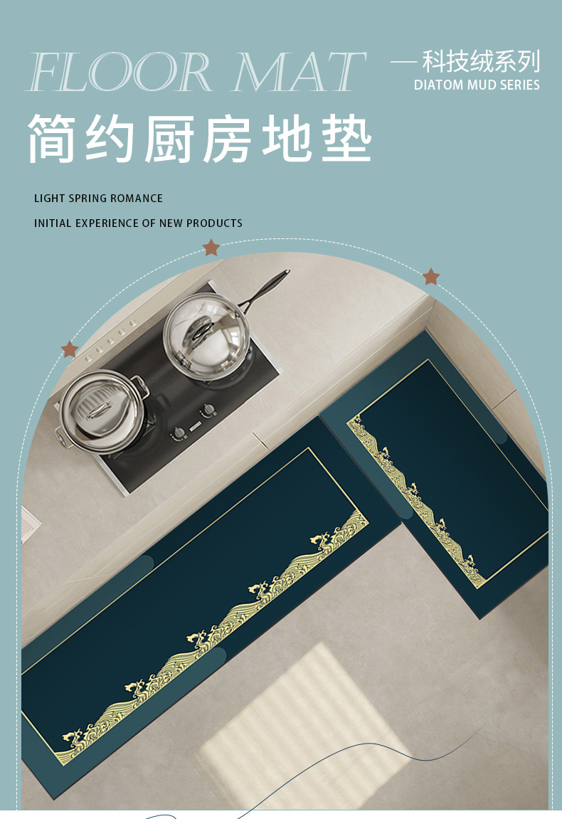 浴室地垫,硅藻泥地垫,地毯,地垫,厨房垫