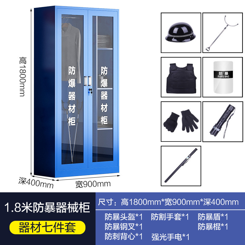 厚型防暴装備キャビネット 学校用反テロ警備防暴盾 緊急装備キャビネット 8点セットキャビネット|undefined