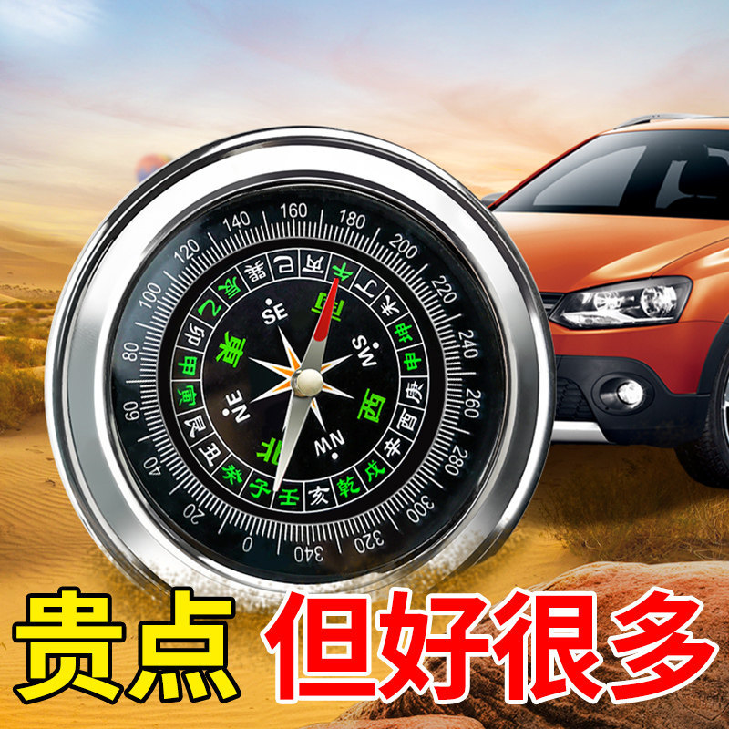 Jǐn Jūn Yíng Car Compass High Precision Ornament Vehicle Compass Off-Road Luminous (Avto kompas) - nationwide-5-warehouse-rapid-delivery-full-refund-if-not-satisfied