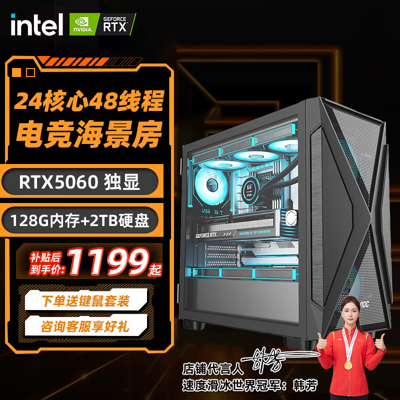 Czz Desktop Assembled Computer, Discrete Graphics Desktop Computer for Gaming, Office Design, Rendering, E-Sports Machine