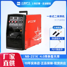 沪工电焊机不锈钢电焊机气保焊机一体式220V二氧化碳
