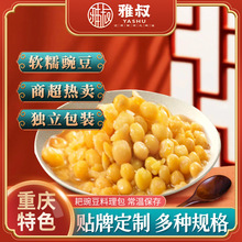 雅叔耙豌豆半成品重庆小面配料预制菜料理包工厂批发即食耙菜熟食