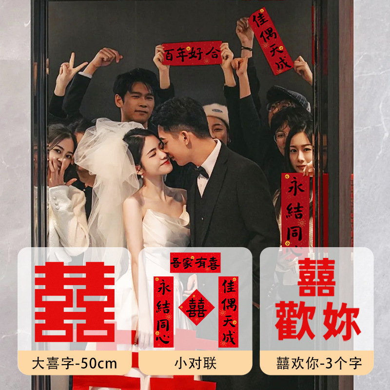 結婚式の小道具、文明的な結婚式のドアストッパー、創造的で面白いドアストッパー、新郎のドレッシングガウンの写真撮影パッケージ|undefined