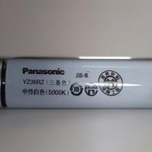 松下YZ16RR/G-HF高频三基色直管荧光灯管T8工厂日光管36w5000K