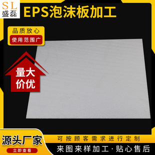 Manufacturers supply foam board EPS foam paulilong packaging filling packaging foam sheet white foam block