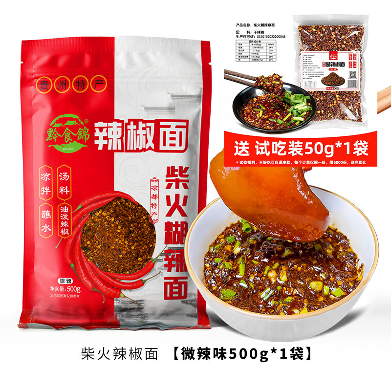 貴州産薪ペーストチリ麺 500g チリパウダー スパイシーフレーバー 濃厚調味料 水浸し 業務用卸売|undefined