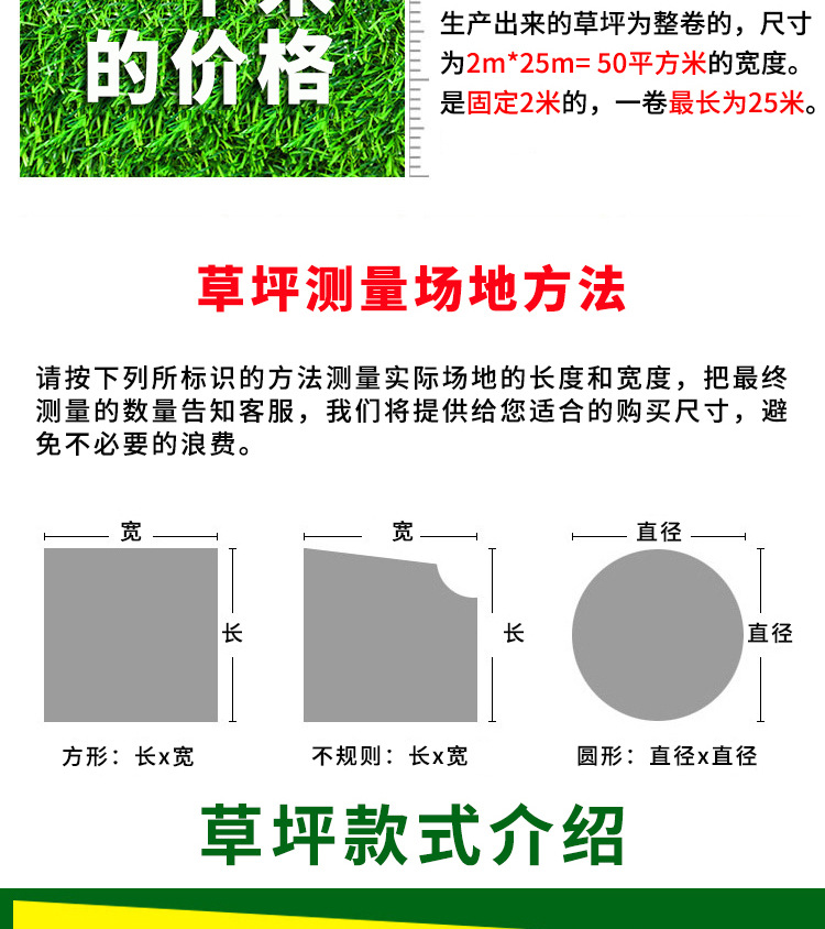 草坪组合款详情_07.jpg