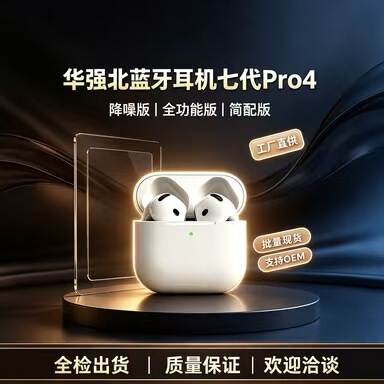 Ultra-Long Battery Life Apple AirPods 7Th Generation Pro4 Noise-Canceling Headphones Huaqiangbei Wireless Bluetooth 2026 New Model