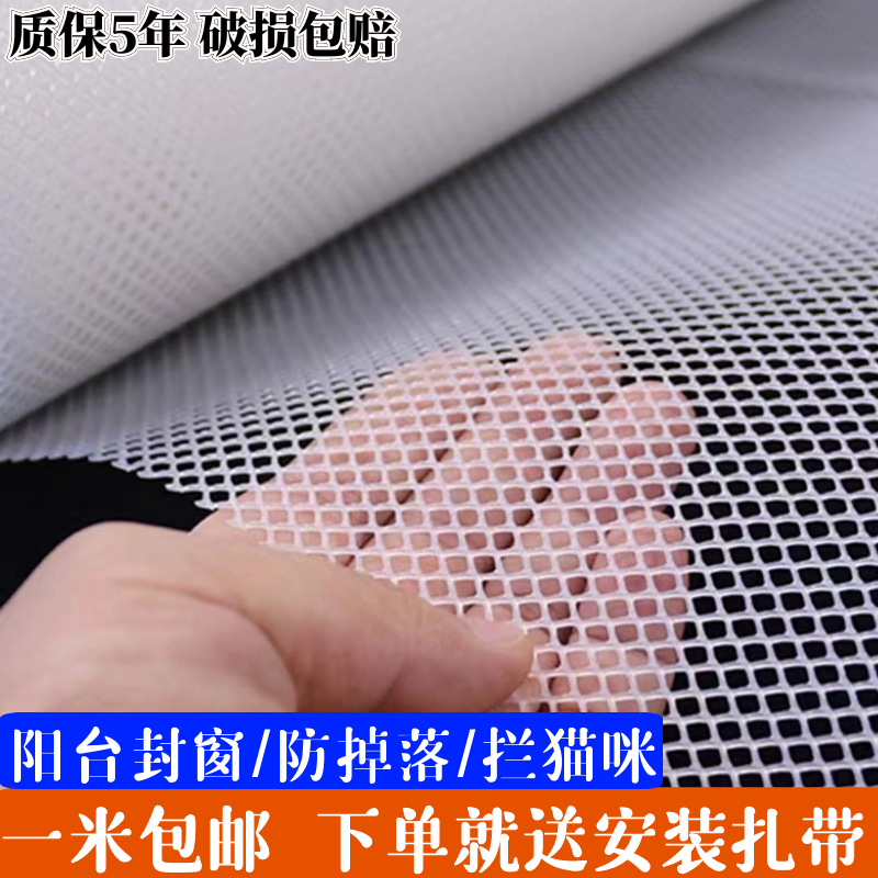 阳台防护网塑料围栏网窗户防掉防盗窗垫板防猫封窗网宠物脚垫网M&