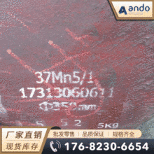 ����37Mn5�A� �A�� С�A�� �Ͻ�Y��� �Ͻ�� ܈�A �B�T�A��