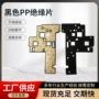 绝缘环保新款定制模切