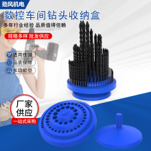 数控中心ER32筒夹收纳盒钻头盒工具刀头铣刀存储盒摆放整理架爆款