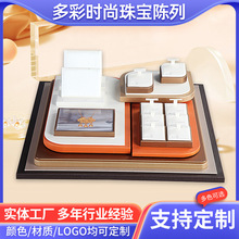 现货高端多彩首饰包装盒绒布PU皮项链吊坠耳环时尚珠宝首饰盒饰品