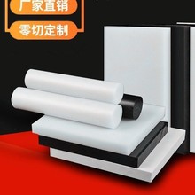 雕刻厂家直供加工进口PEEK板PEPET板PA66尼龙板PP板POM UPE ABS