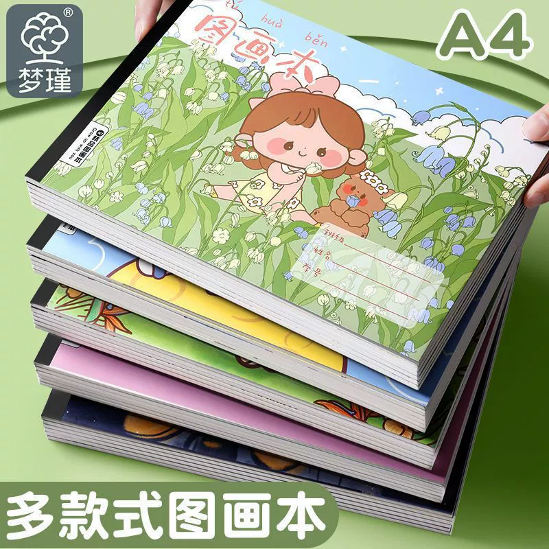 Карикатурная художественная книга с иллюстрациями для детского сада и начальной школы, утолщенная, ручная живопись, граффити