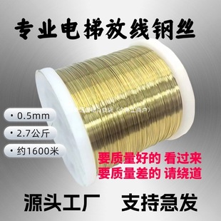 Elevator Laying Steel Wire 0.5mm Shaft Golden Ranging Line High-Rise Laying Exterior Wall Ship Proofing Steel Wire