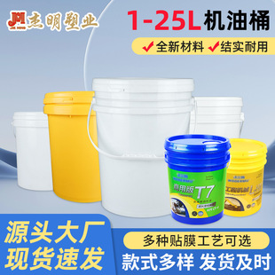 Դ�^���S 20L �C��Ͱ 19L PP ����Ͱ �͸���ˮ ��ʽ���zͰ ������