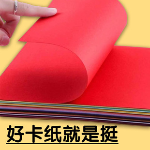 Color hard cardboard handmade kindergarten black cardboard black cardboard white cardboard 4K large size Primary School students 4 open
