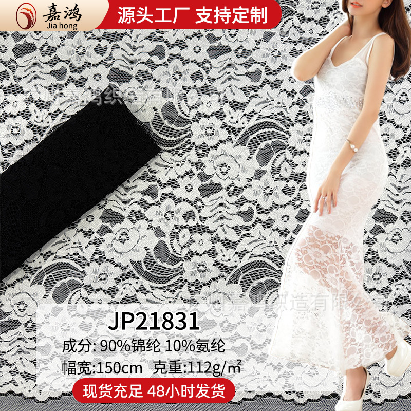 Namin nuevo tejido de encaje temperamento de moda base de ropa de mujer hueso de flor para hacer vestidos fabricantes de encaje spot