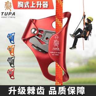 Chest-type ascenders High-altitude ascending rope climbing device Rock climbing and tree climbing operation equipment Chest anti-fall protection self-locking device
