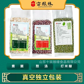 杂粮组合;豆类;小米
