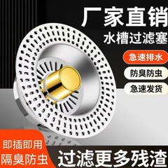台所シンクバウンスコア下水器フィルター