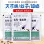 喷洒大面积室外灭蚊剂