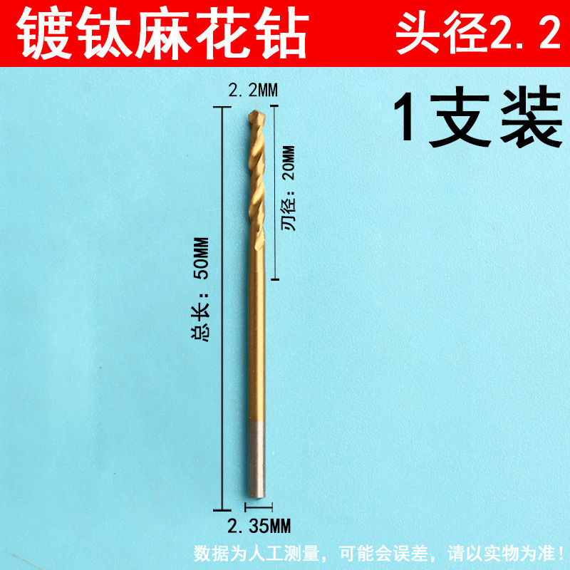チタンメッキ麻花ドリル2.35mm柄プラスロング麻花ドリル電気ドリル歯機木工文遊び真珠穴|undefined