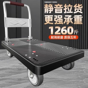 Folding Portable Handcart for Carrying Goods, Flatbed Cart for Home Use, and Commercial Use