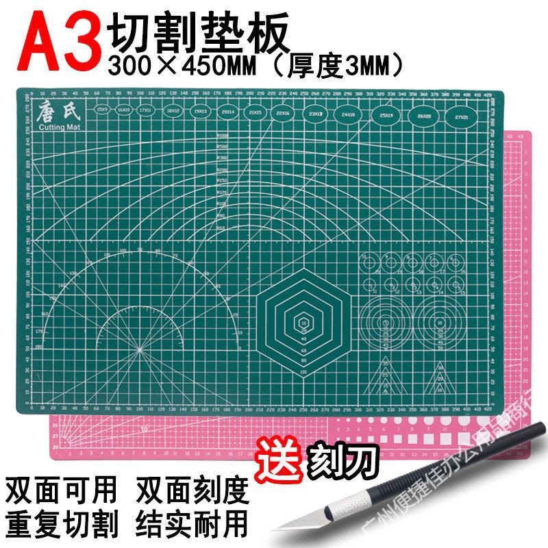 切割垫板A2a3A4a5双面大号桌面学生手账美工刻刀裁纸橡皮章雕刻垫