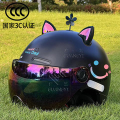 3C国家標準認定電気自動車ヘルメット、男性と女性用、かわいい、オールシーズン、見栄えの良い、トレンディな夏の日焼け止めオートバイハーフヘルメット