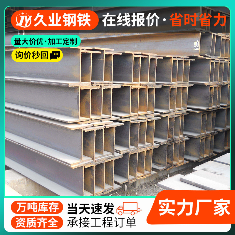 山东厂家热轧h型钢 桥梁建筑h型钢 国标h型钢 现货镀锌q23bH型钢