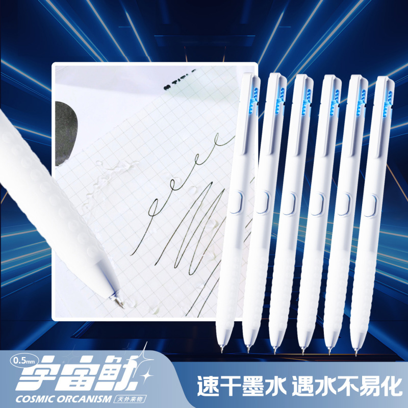 天卓宇宙鱿中性笔黑科技按动笔ST双珠速干顺滑小学生刷题笔时空舱|undefined