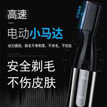 剃毛器男士肛毛腋下蛋毛脱剃毛刀私密处修剪器电动刮毛递刀万百