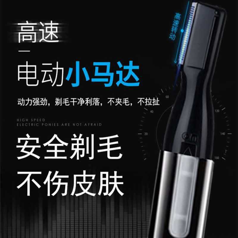 剃毛器男士肛毛腋下蛋毛脱剃毛刀私密处修剪器电动刮毛递刀万百