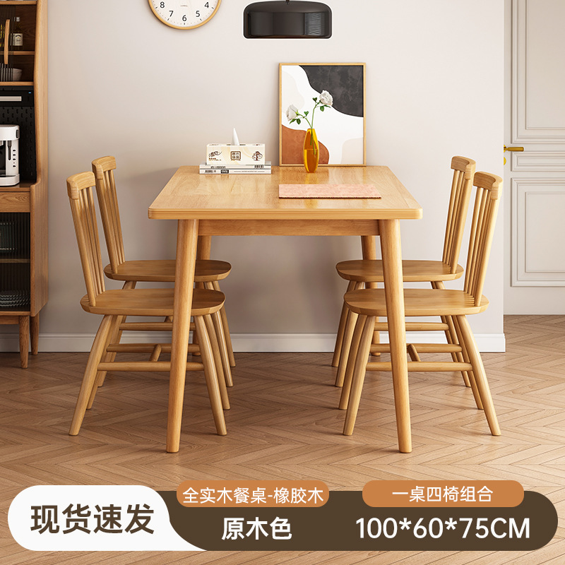 Mesa de comedor de madera maciza, mesa de comedor de estilo moderno y simple, mesa de comedor de estilo nórdico, mesa de comedor y silla de combinación de tabla grande y tabla larga
