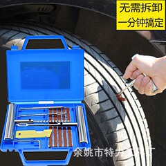 タイヤ補充ツールセット真空タイヤ自動車オートバイ電気自動車緊急快速補修テープ多機能