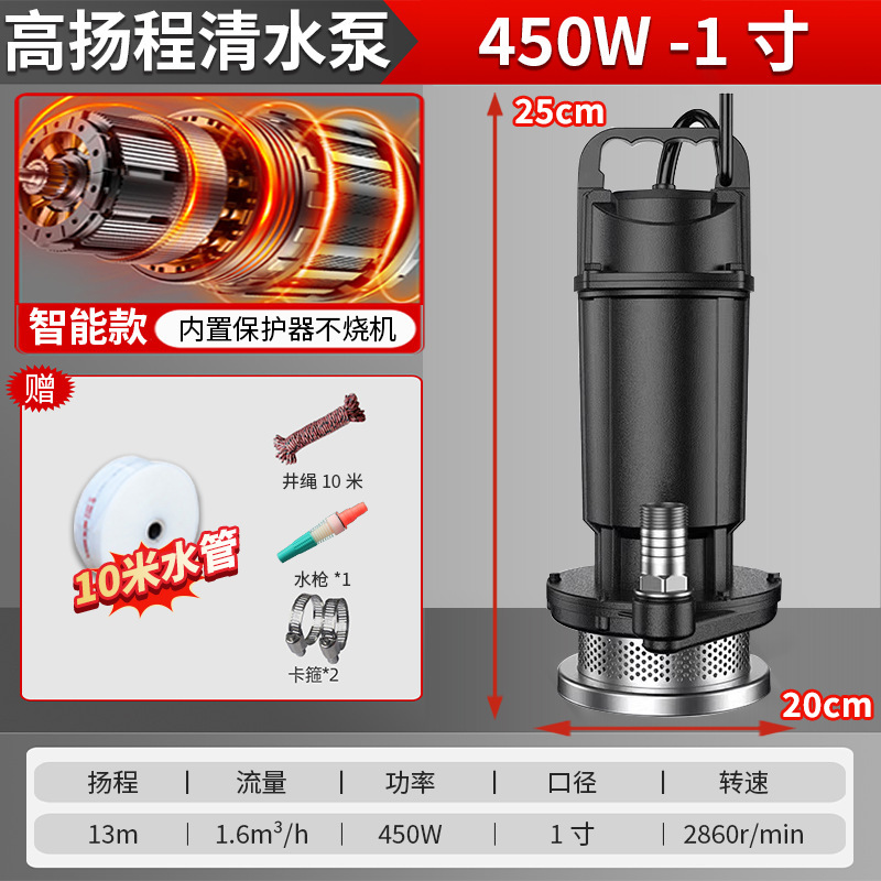水中ポンプ家庭用 220V 水ポンプ小型浄水ポンプ農業灌漑下水高揚程ポンプ井戸水|undefined
