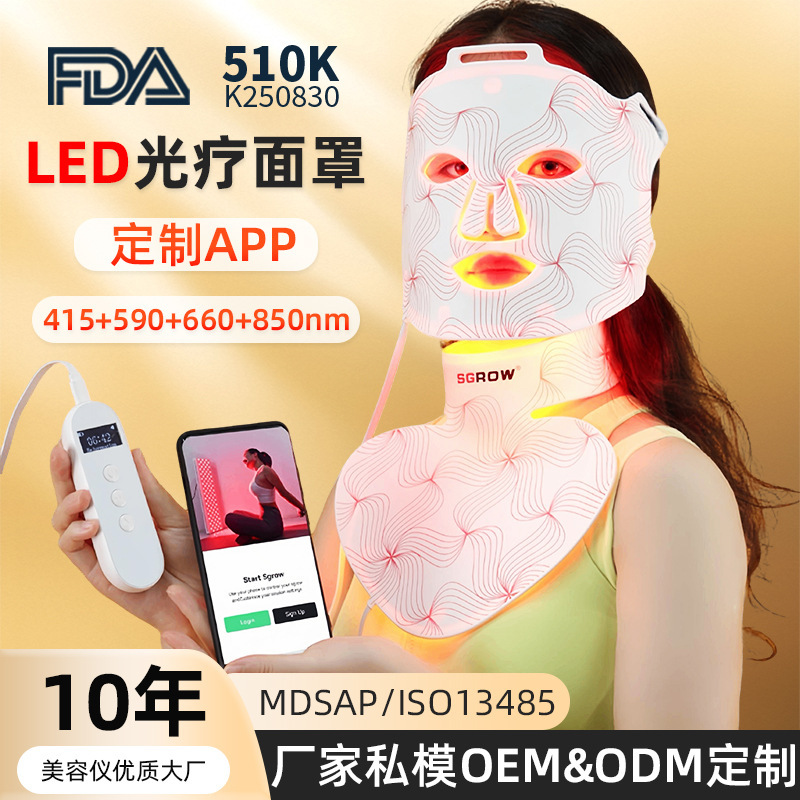 国境を越えた売れ筋シリコンマスク肌の若返り器具家庭用美容ニキビ除去赤外線理学療法フォトン LED マスク器具|undefined