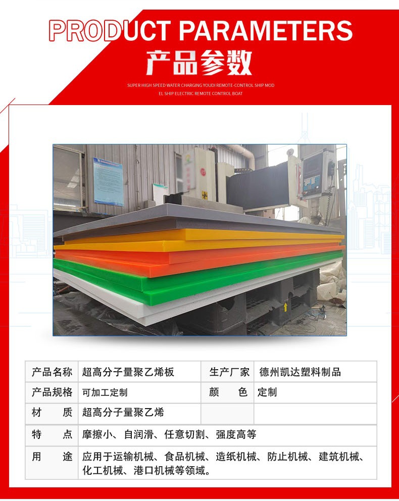 超高分子量聚乙烯板详情4.jpg