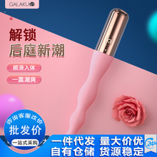 GALAKU拉珠花塞初阶进阶后庭肛塞震动棒情侣调情用品后庭震动棒