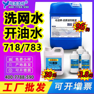 718ϴ�Wˮ����ˮ-�_��ˮ783�zӡ��ϴ��301��ī�؃r��oζ���პ��