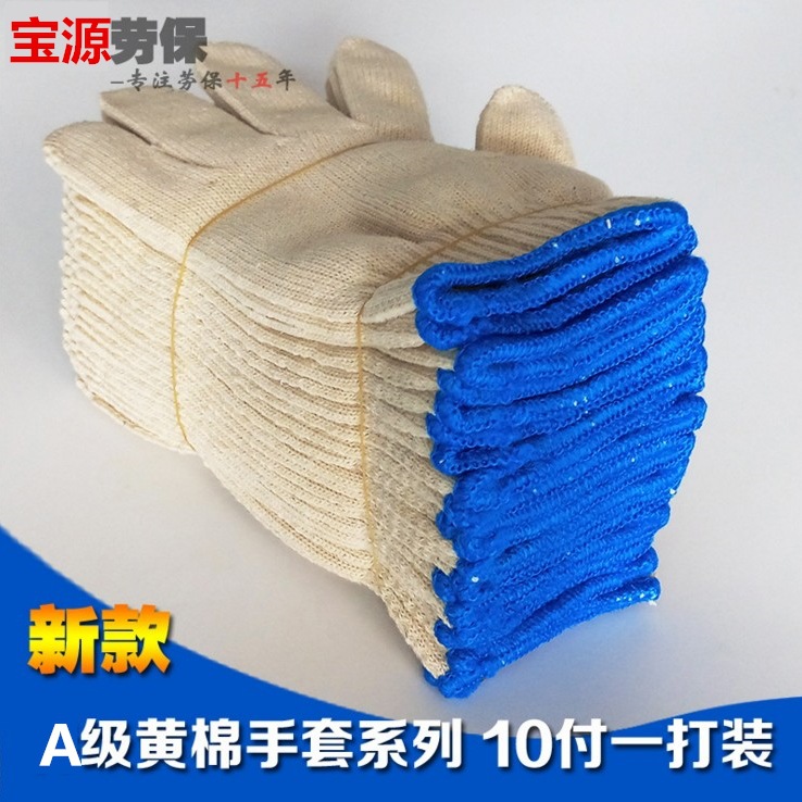 纱线手套耐磨出口纯棉劳保手套白棉黄棉手套工作劳动防护厂家