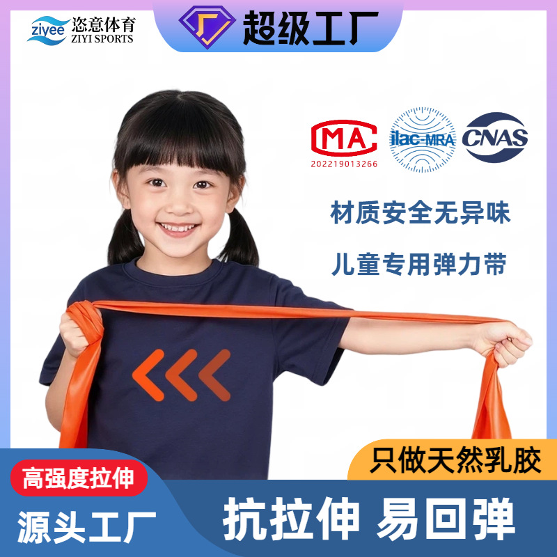 Multifunctional Latex Yoga Resistance Band for Rehabilitation and Fitness, Odorless, Children's Special Strength Training Band, Factory Cross-Border