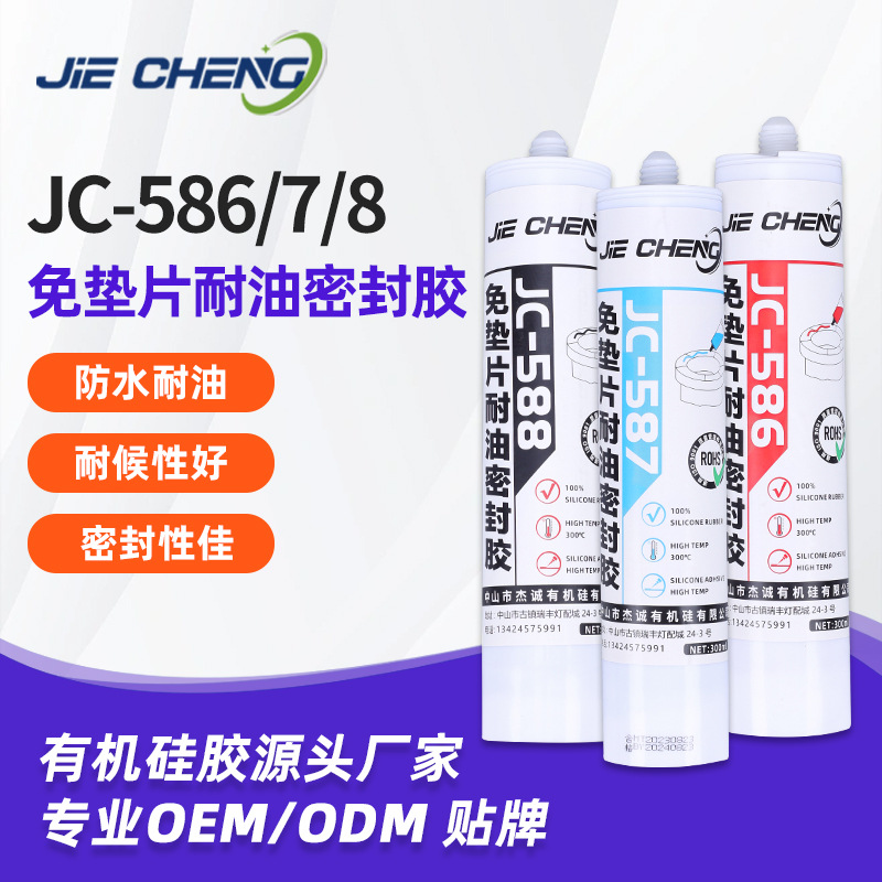 平面粘接密封胶耐油耐高温硅酮防潮防水绝缘汽车电子元件有机硅胶